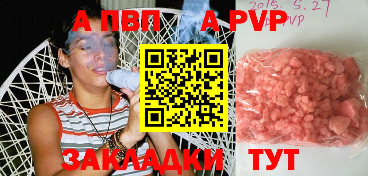 A-PVP мука  A-PVP  Луховицы  Alfa_PVP мука  Вход с VPN 