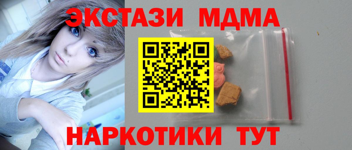 MDMA crystal Луховицы
