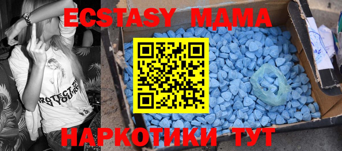 МДМА crystal  МДМА Molly  Луховицы  MDMA  Вход с VPN 