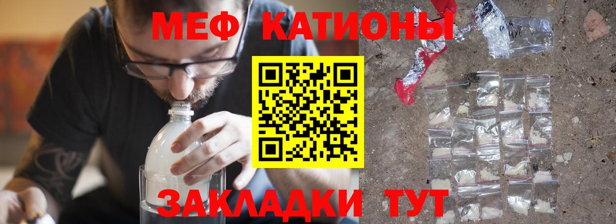 МЕФ  Луховицы