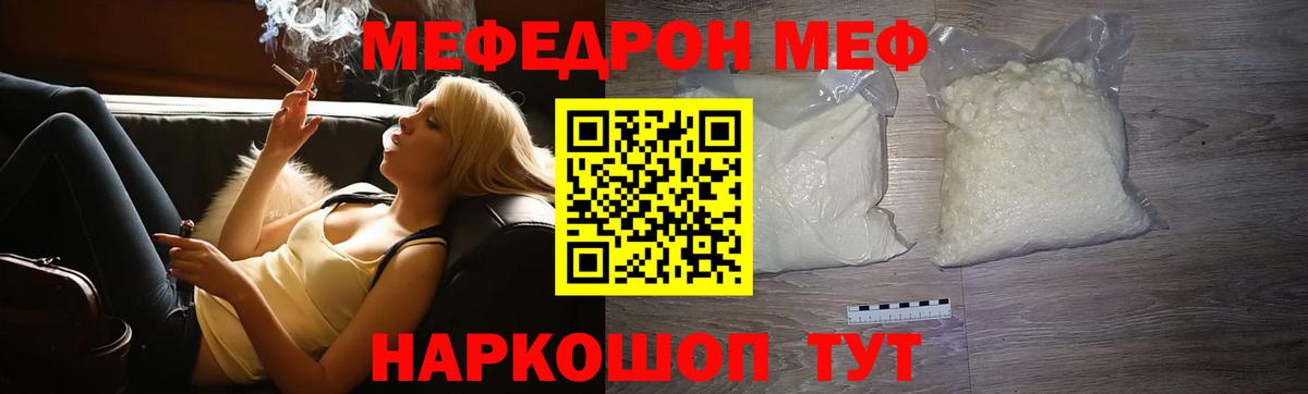 Меф 4 MMC  Мефедрон  Вход с VPN  МЕФ  Луховицы  МЯУ-МЯУ мука 