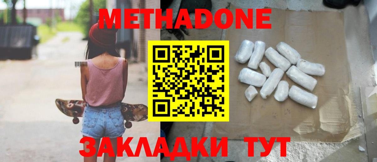 Метадон кристалл  гидра онион  Метадон кристалл  Луховицы  Вход с VPN 