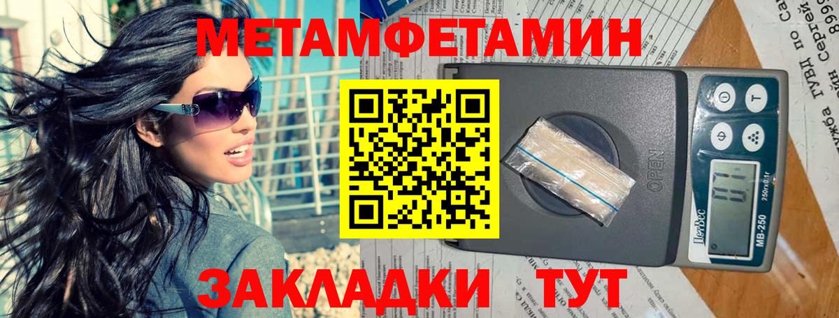 МЕТАМФЕТАМИН Декстрометамфетамин 99.9%  Вход с VPN  Луховицы 