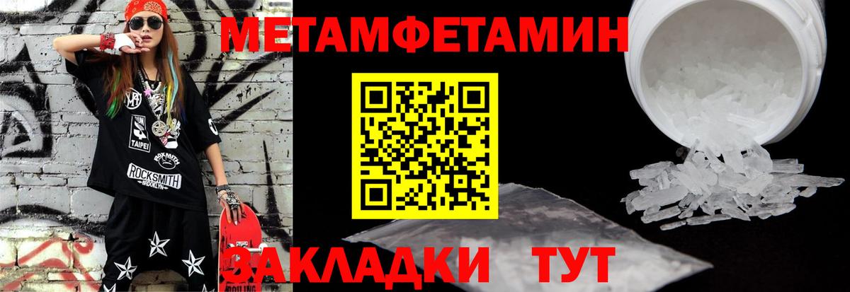 МЕТАМФЕТАМИН пудра Луховицы