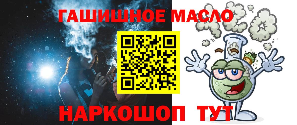 Дистиллят ТГК концентрат  ТГК жижа  Вход с VPN  Луховицы 