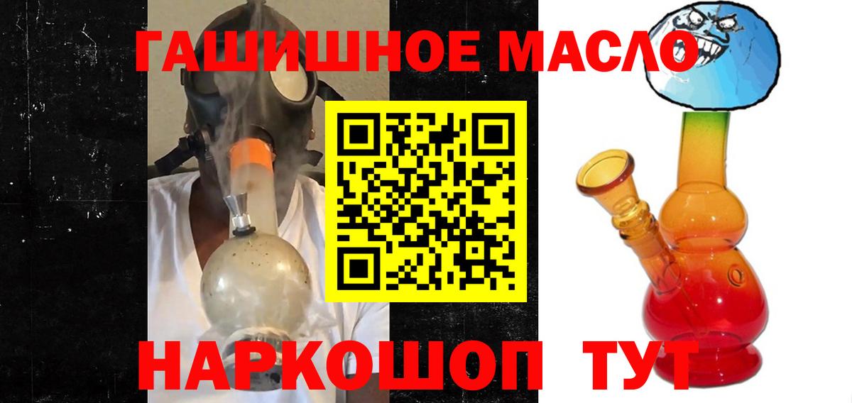 ТГК THC oil Луховицы